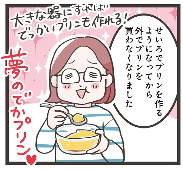 夢のでかプリン (C)ノグチノブコ／KADOKAWA