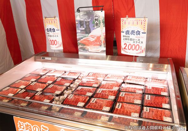 【神奈川県厚木市】肉の専門店ニュー・クイックがミートセンター直売会を開催！直売特価で上質な肉を販売