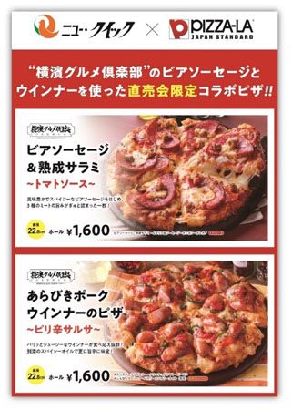 【神奈川県厚木市】肉の専門店ニュー・クイックがミートセンター直売会を開催！直売特価で上質な肉を販売