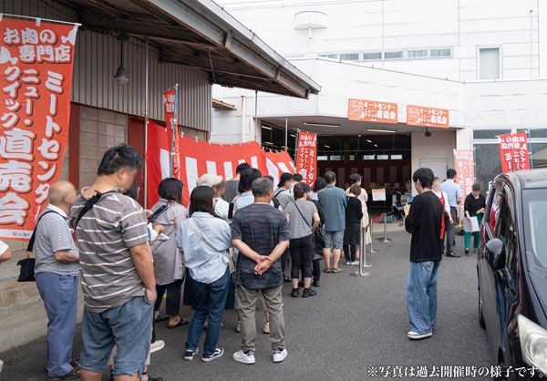 【神奈川県厚木市】肉の専門店ニュー・クイックがミートセンター直売会を開催！直売特価で上質な肉を販売