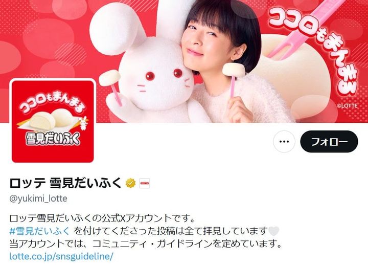 「雪見だいふく」公式「X」アカウントより