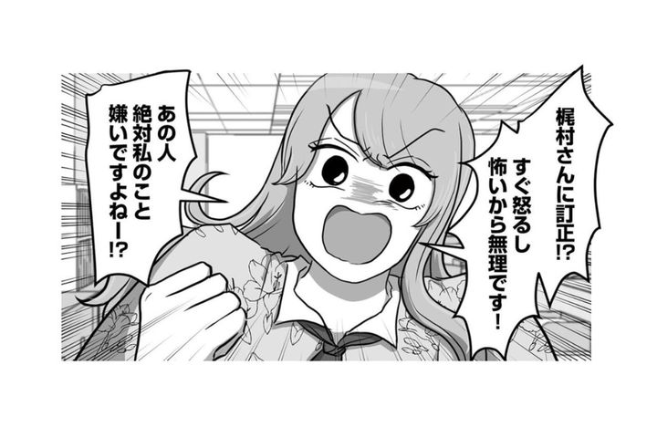 「配慮が一番効果あるよね」職場の優しさを利用する、悪意に満ちた新人の本音【新人は自称HSP#6】