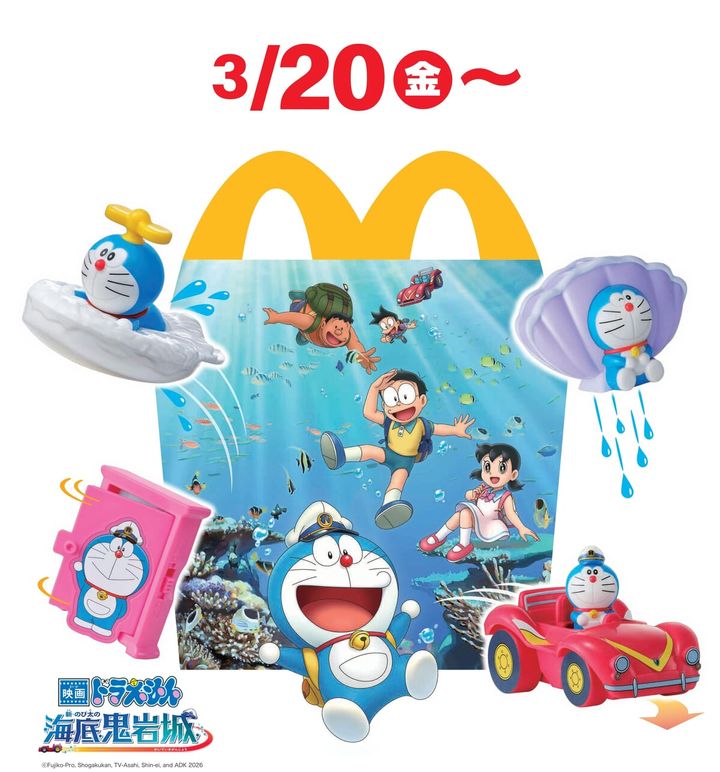 マクドナルド ハッピーセット「ドラえもん」