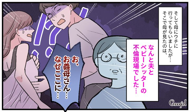 まさか、我が家で…出産入院中に夫がベビーシッターと不倫していた話