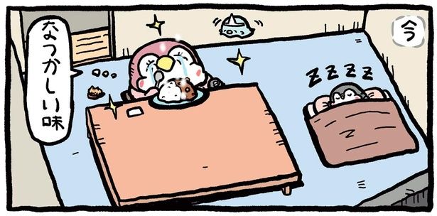 なつかしい味 （C）お腹すい汰／KADOKAWA