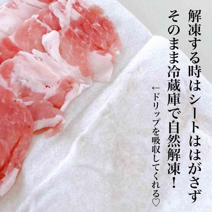 ダイソー┃肉と魚のドリップ吸収シート