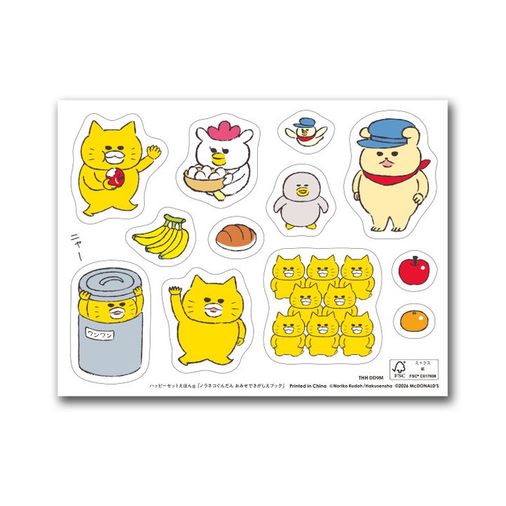 絵本「ノラネコぐんだん おみせでさがしえブック」03