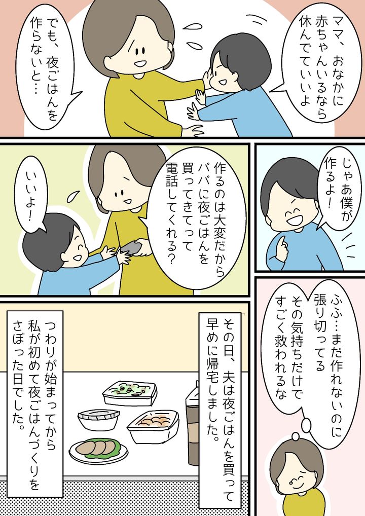 「もうメンタルボロボロ…」2人目妊娠中のつわりでダウン！長男がとった涙の行動