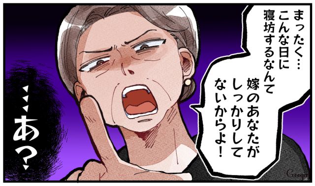 「あなたがしっかりしていないからよ！」嫁に責任転嫁する理不尽な義母の話