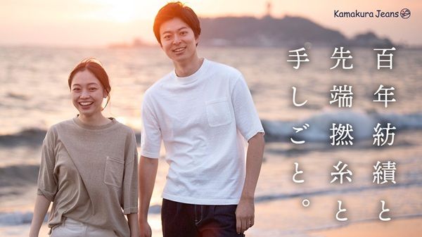 空気をまとう優しい着心地！鎌倉ジーンズから「エコでビンテージなTシャツ」が登場