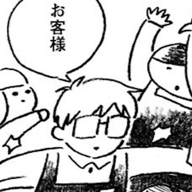 「カバーいらないですよね」 画像提供：(C)佐久間薫／双葉社