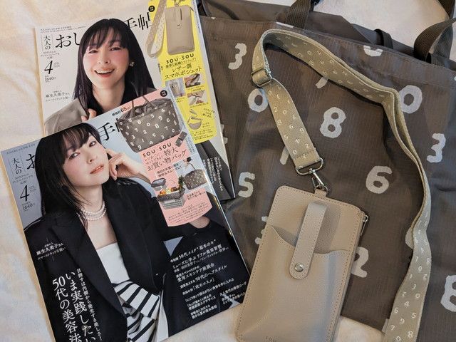 大人のおしゃれ手帖 2026年4月号 表紙と付録 SOU・SOU 特大お買い物バッグ