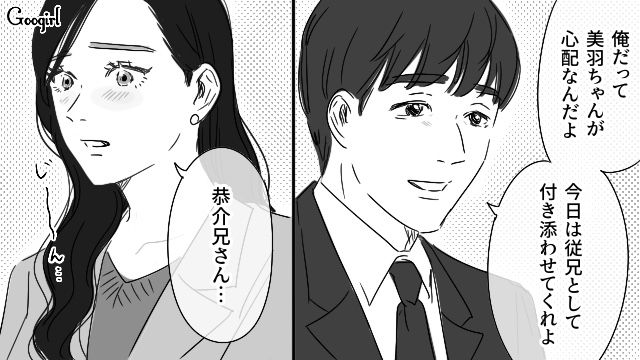 不審な夫を疑い、探偵を雇った結果…多くの不倫の証拠に呆れた表情を見せた妻の話