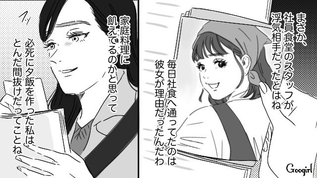 不審な夫を疑い、探偵を雇った結果…多くの不倫の証拠に呆れた表情を見せた妻の話