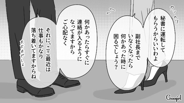 不審な夫を疑い、探偵を雇った結果…多くの不倫の証拠に呆れた表情を見せた妻の話