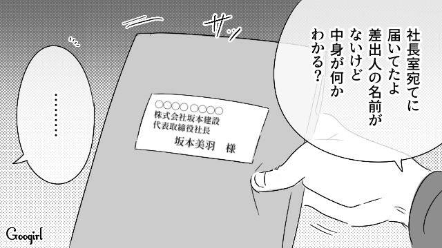 不審な夫を疑い、探偵を雇った結果…多くの不倫の証拠に呆れた表情を見せた妻の話