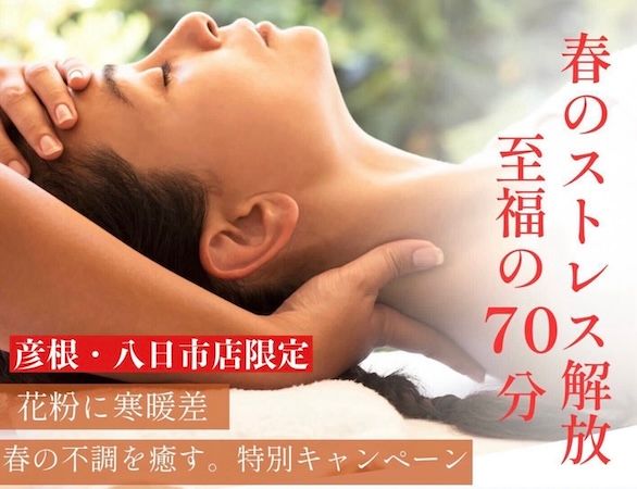 【滋賀県甲良町・東近江市】よもぎ蒸し専門店「よもぐるみ」に春の不調を癒す限定コース登場！温活でリラックス