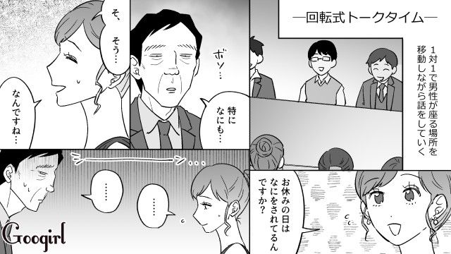 女性不信の50代おじさん「マネキンとの生活」が大充実！ 婚活パーティーに無理矢理連れて行かれ…やっぱり会話が弾まなかった話