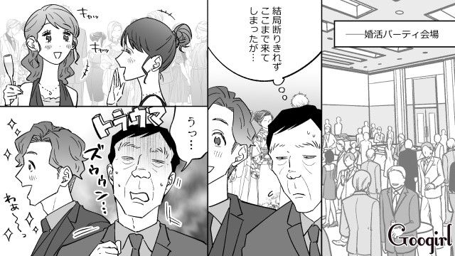 女性不信の50代おじさん「マネキンとの生活」が大充実！ 婚活パーティーに無理矢理連れて行かれ…やっぱり会話が弾まなかった話