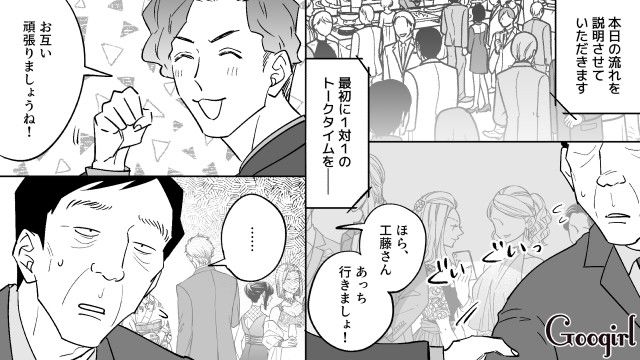 女性不信の50代おじさん「マネキンとの生活」が大充実！ 婚活パーティーに無理矢理連れて行かれ…やっぱり会話が弾まなかった話