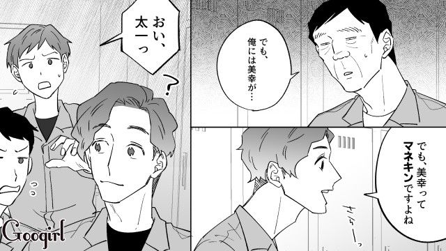 女性不信の50代おじさん「マネキンとの生活」が大充実！ 婚活パーティーに無理矢理連れて行かれ…やっぱり会話が弾まなかった話