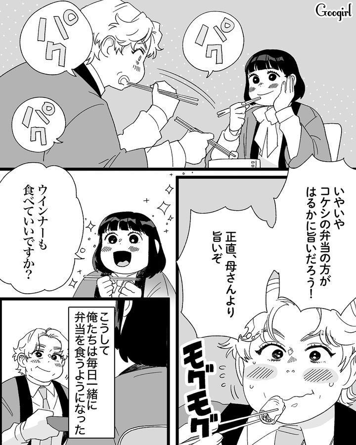 料理上手な2番目の彼女とお弁当交換…冷凍食品すらおいしそうに食べた姿をかわいく感じた話