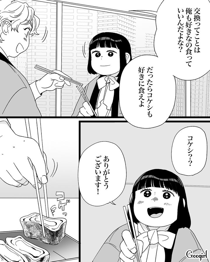 料理上手な2番目の彼女とお弁当交換…冷凍食品すらおいしそうに食べた姿をかわいく感じた話