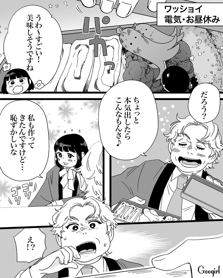 料理上手な2番目の彼女とお弁当交換…冷凍食品すらおいしそうに食べた姿をかわいく感じた話