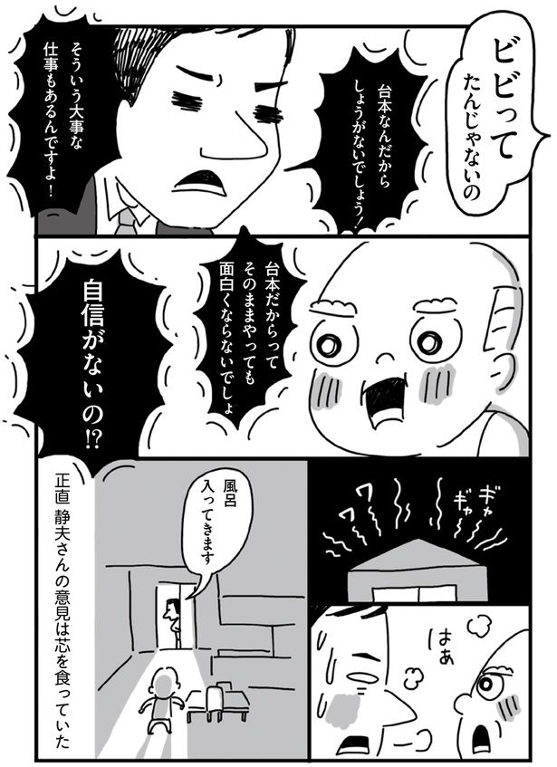 自信がないの！？ （C）塙宣之、ちゃず／KADOKAWA