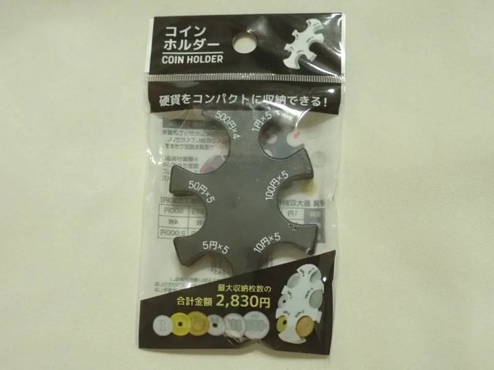 DAISO(ダイソー)：コインホルダー