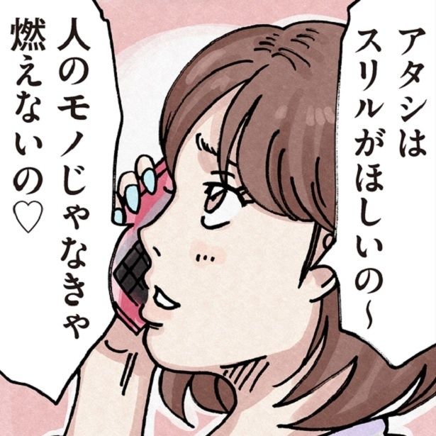 不倫を「楽しんでいる」女には天罰が!!