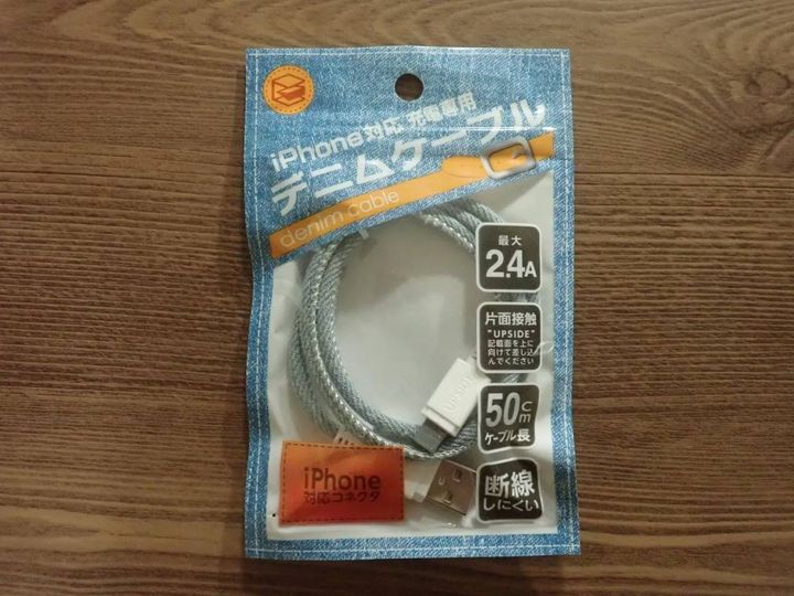 DAISO(ダイソー)：iPhone対応充電専用デニムケーブル ライトブルー