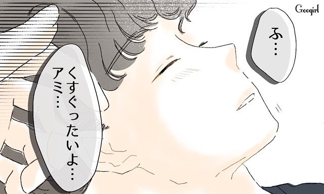 「アミさんって誰…？」夫の寝言で不倫疑惑が浮上した話