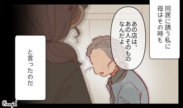 夫が亡くなったあとも駄菓子屋を続け…「あの人の夢はあたしの夢だ」はじめて母の思いを聞いた娘の話