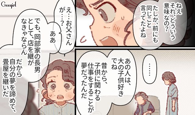 夫が亡くなったあとも駄菓子屋を続け…「あの人の夢はあたしの夢だ」はじめて母の思いを聞いた娘の話