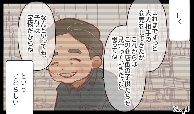 夫が亡くなったあとも駄菓子屋を続け…「あの人の夢はあたしの夢だ」はじめて母の思いを聞いた娘の話