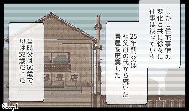 夫が亡くなったあとも駄菓子屋を続け…「あの人の夢はあたしの夢だ」はじめて母の思いを聞いた娘の話