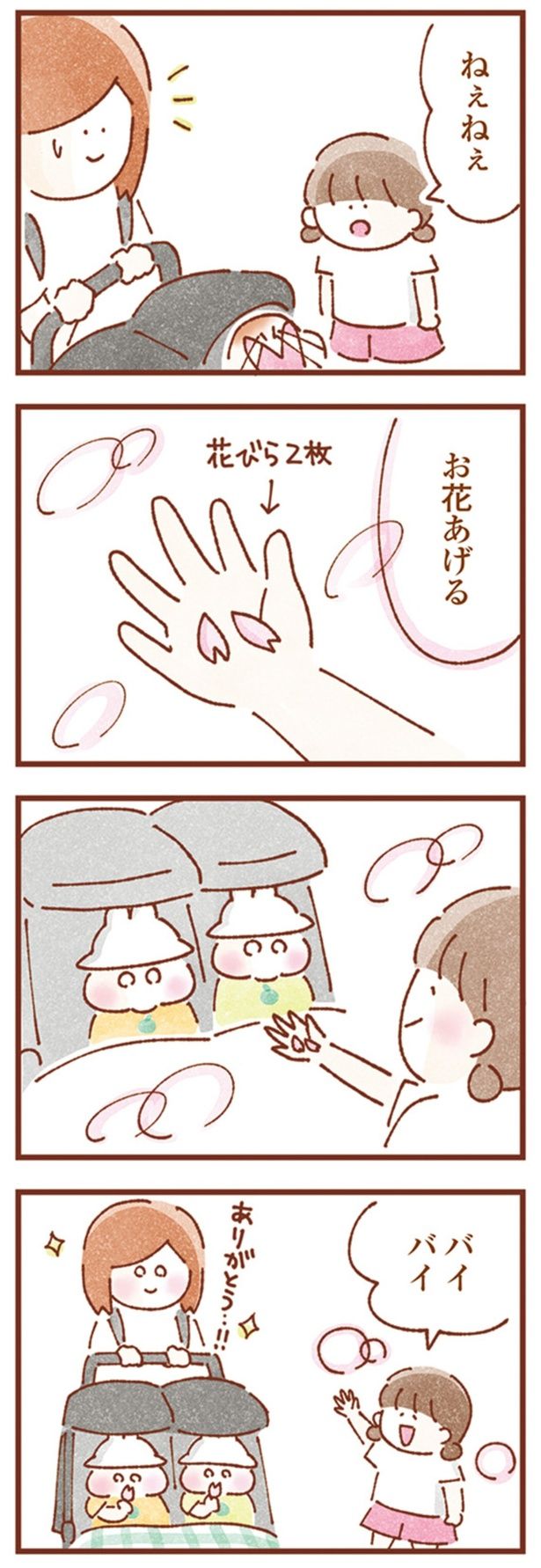 ねぇねぇ （C）いよかん／KADOKAWA