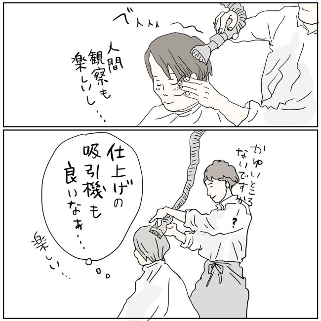 五十路日和／おーちゃん