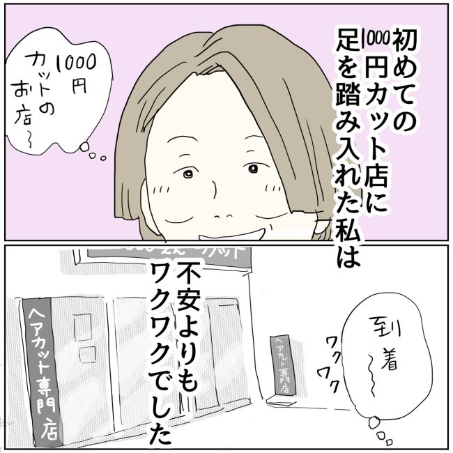 五十路日和／おーちゃん