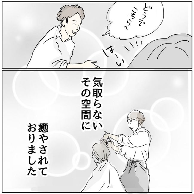 五十路日和／おーちゃん