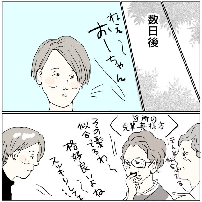 五十路日和／おーちゃん