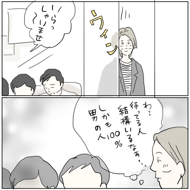 五十路日和／おーちゃん