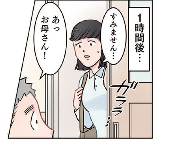 息子の発熱で保育園から呼び出し。職場からかけつけたママが戸惑いの表情を浮かべていたワケは （C）でこぽん吾郎／KADOKAWA