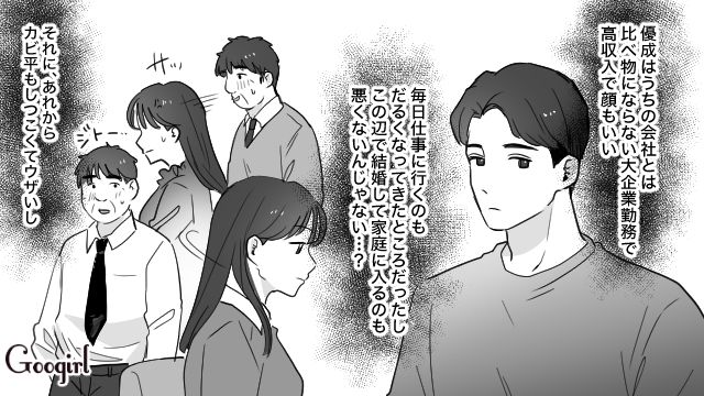 姉の婚約者を略奪…もっと悔しがる姿を見るため「私たちが結婚しちゃうのはどう？」