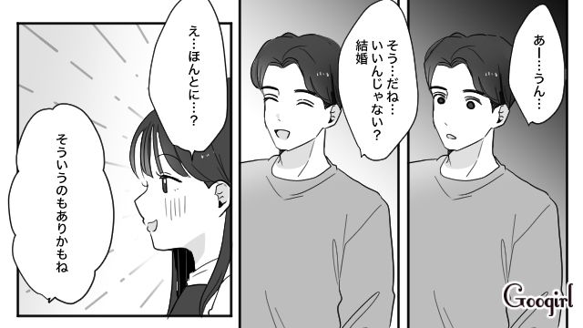 姉の婚約者を略奪…もっと悔しがる姿を見るため「私たちが結婚しちゃうのはどう？」