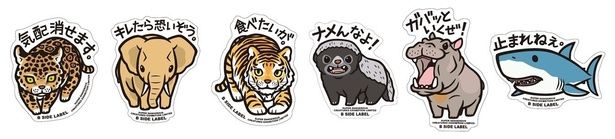 B-SIDE LABEL ステッカー(全6種) 各330円 (C) B-SIDE LABEL