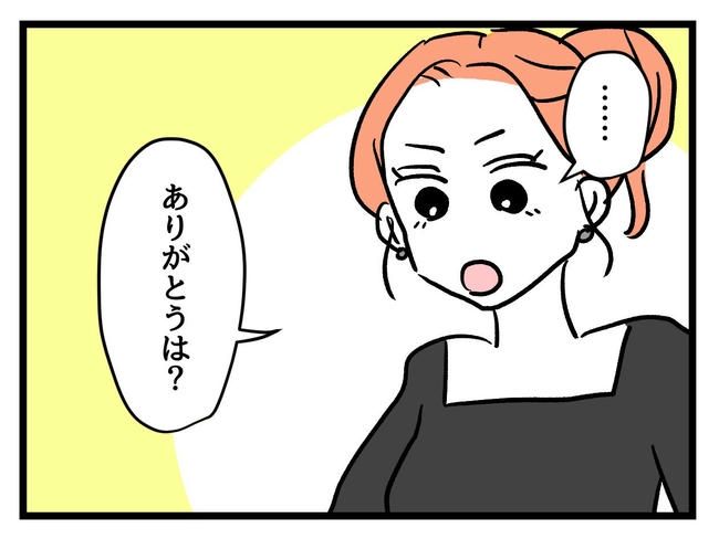 いい加減にしなさい！／神谷もち