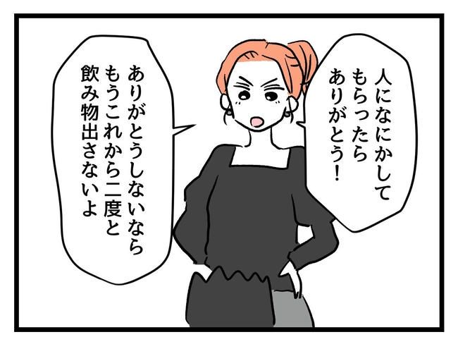 いい加減にしなさい！／神谷もち