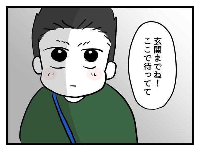 いい加減にしなさい！／神谷もち